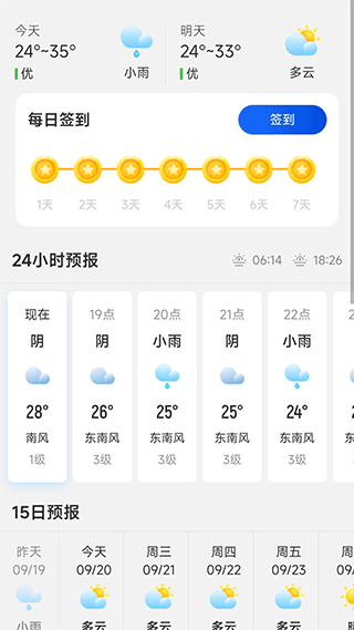 快走计步app截图3