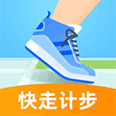 快走计步app下载 v2.0.1