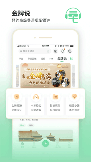 三毛游AI版全球旅行文化内容平台截图1