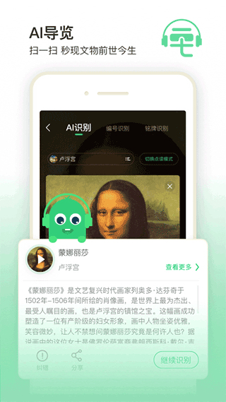 三毛游AI版全球旅行文化内容平台截图3