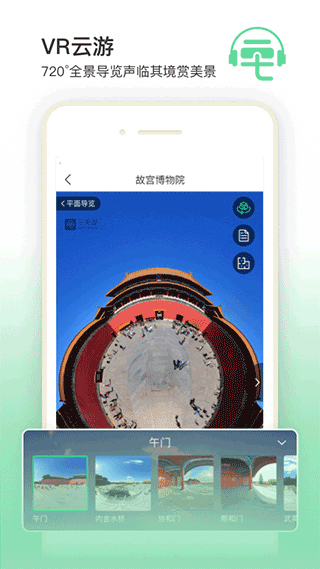 三毛游AI版全球旅行文化内容平台截图4