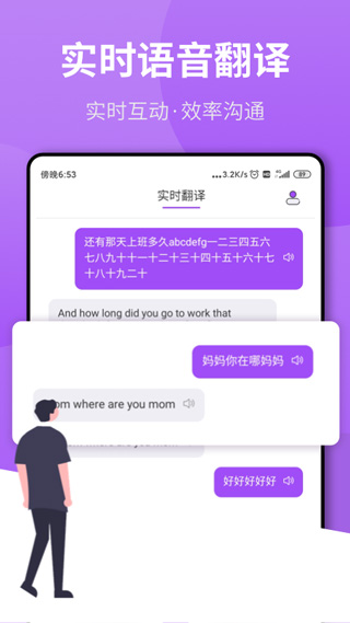 拍照翻译王app截图1