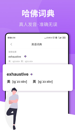 拍照翻译王app截图3