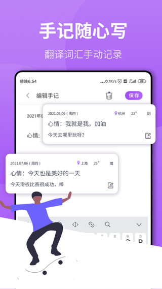 拍照翻译王app截图5
