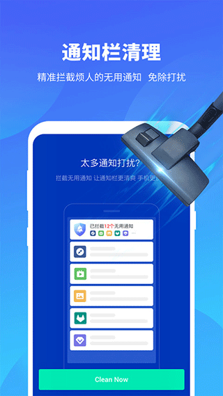 雨燕安全大师app截图3