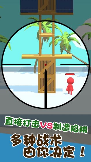 我狙打得贼准破解版截图3