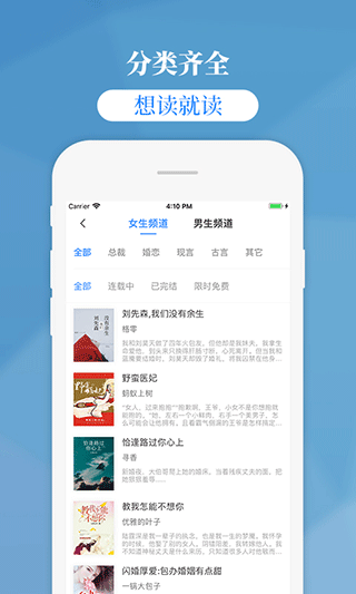 掌中云读书app截图2