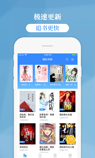 掌中云读书app截图3
