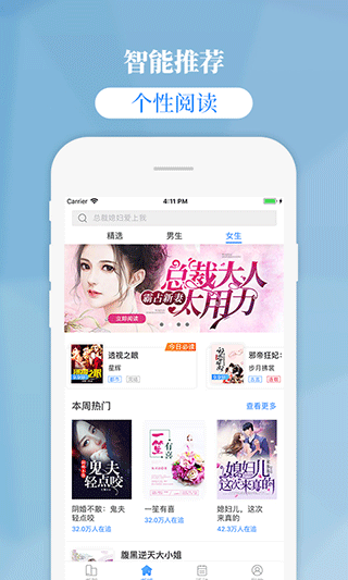 掌中云读书app截图4
