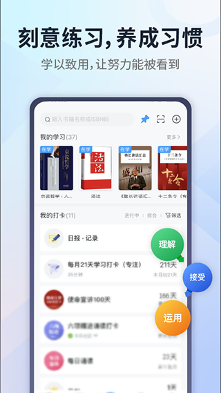 小行动官方版截图4