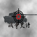 战争史诗手游版