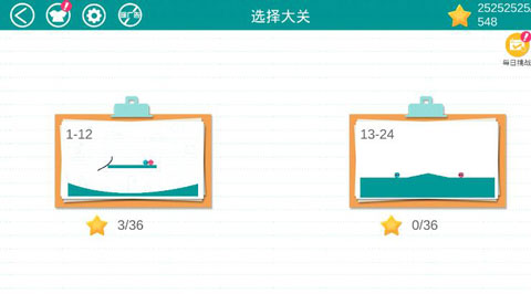 恋爱球球破解版(Love Balls)截图2