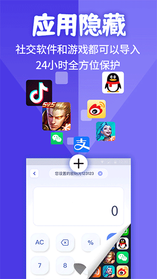 应用隐藏计算器app截图1