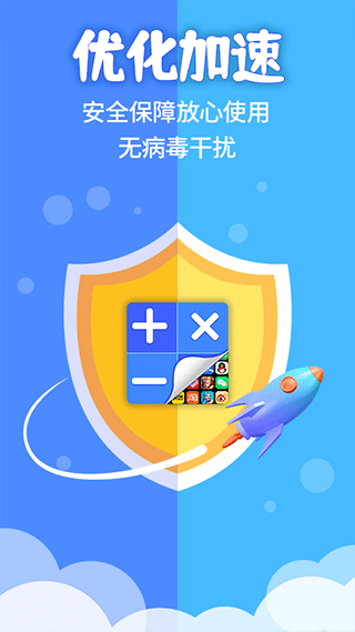 应用隐藏计算器app截图4
