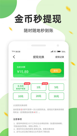 极动健身app截图2