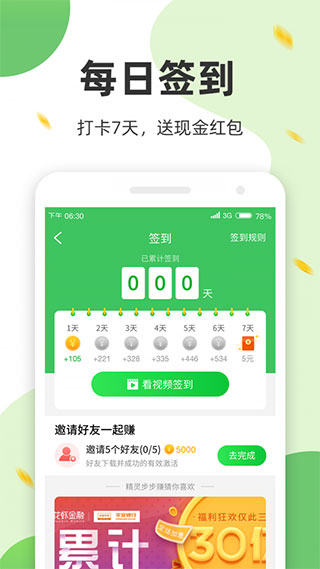 极动健身app截图4
