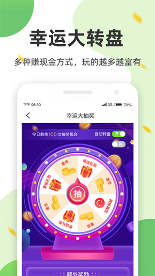 极动健身app截图5