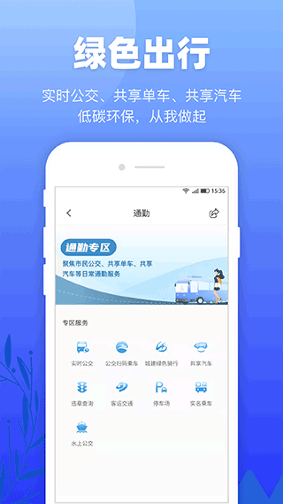 龙城市民云app最新版本截图2