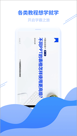 PPT模板app截图4