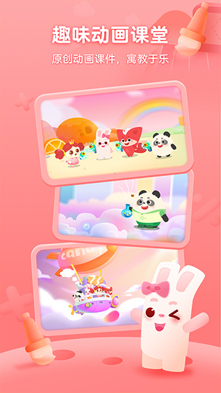 掌门少儿手机app截图1