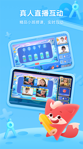 掌门少儿手机app截图3