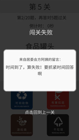 方阿姨的记忆训练游戏截图3