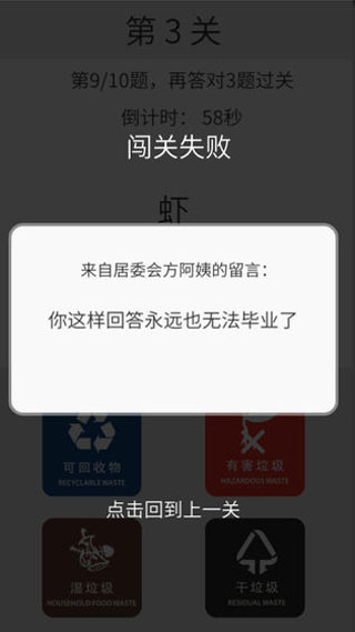 方阿姨的记忆训练游戏截图4