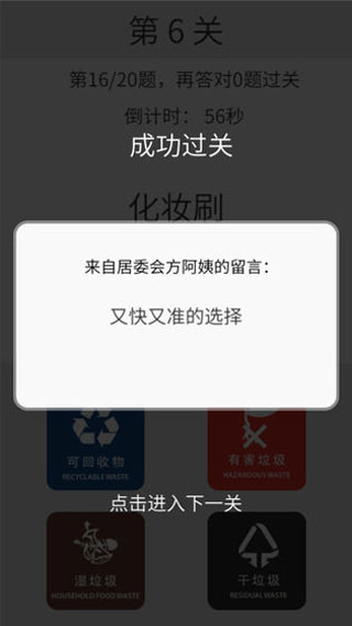 方阿姨的记忆训练游戏截图5