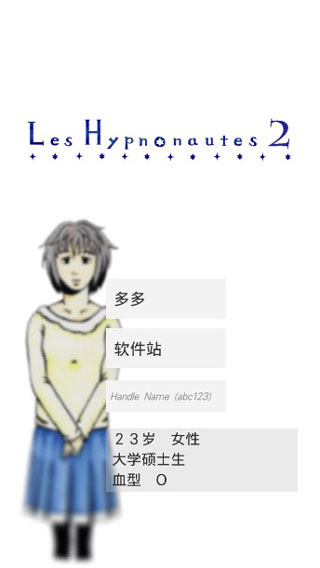 回梦之旅2汉化破解版截图1