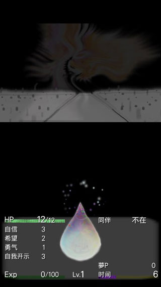 回梦之旅2汉化破解版截图3