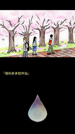 回梦之旅2汉化破解版截图4