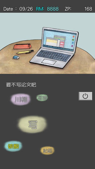 回梦之旅2汉化破解版截图5