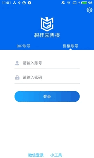 碧桂园售楼app截图2