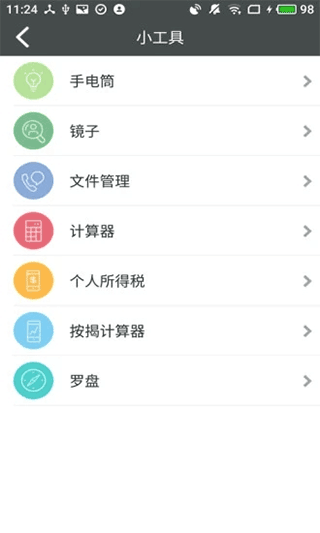 碧桂园售楼app截图3