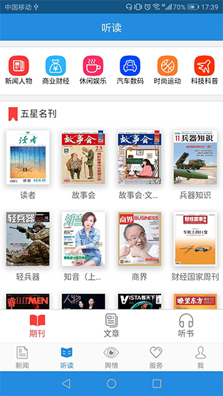 法制日报app(改名为法治号)截图1