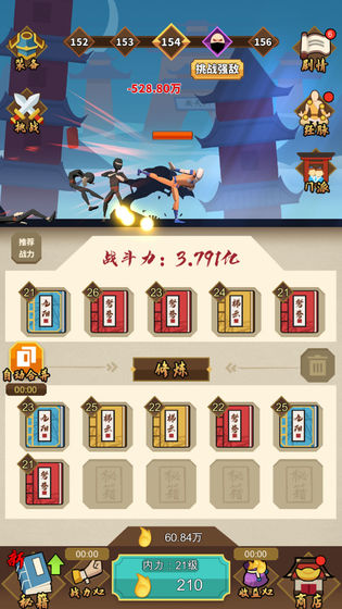 我不是大侠正版手游截图1