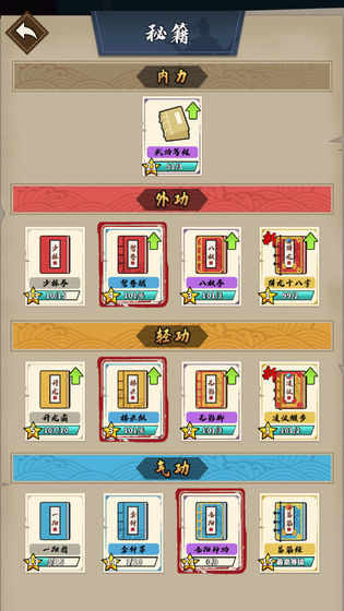 我不是大侠正版手游截图2