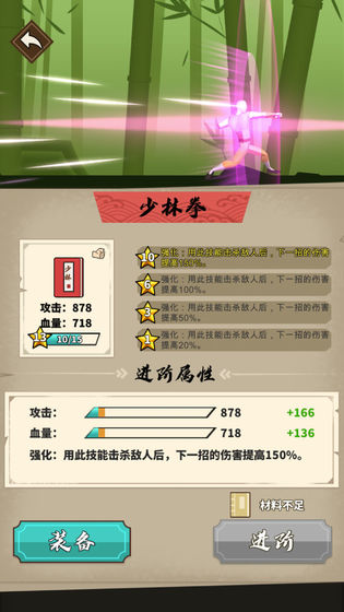 我不是大侠正版手游截图3
