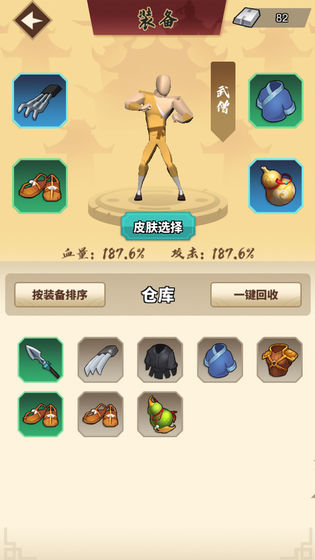 我不是大侠正版手游截图4