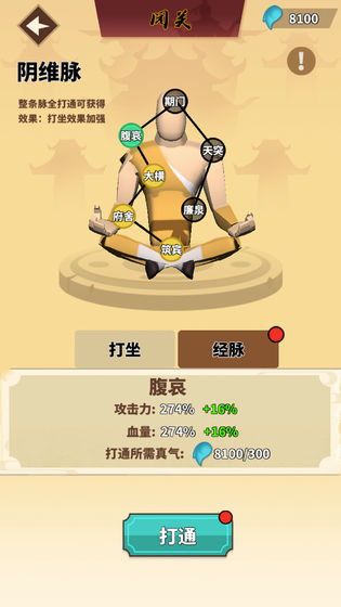 我不是大侠正版手游截图5