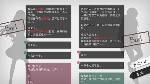 will美好世界游戏截图2