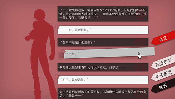 will美好世界游戏截图4