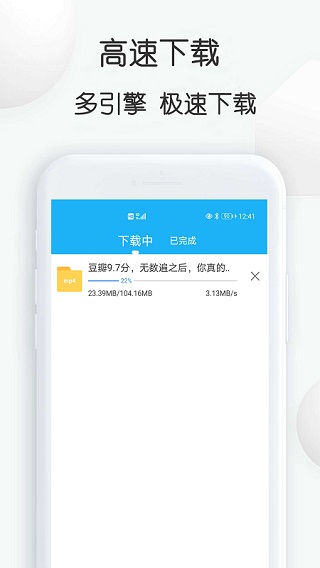 云雀idm网页视频下载器手机版截图2