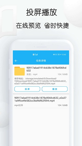 云雀idm网页视频下载器手机版截图3