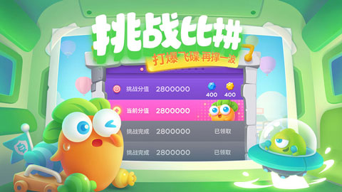 保卫萝卜3无限金币钻石版截图1