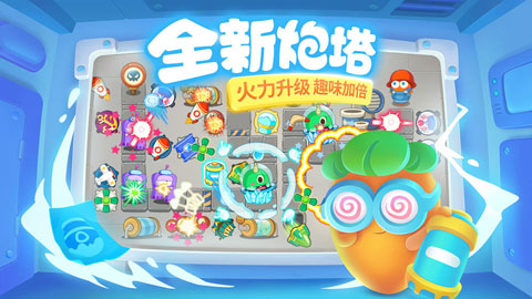 保卫萝卜3无限金币钻石版截图3
