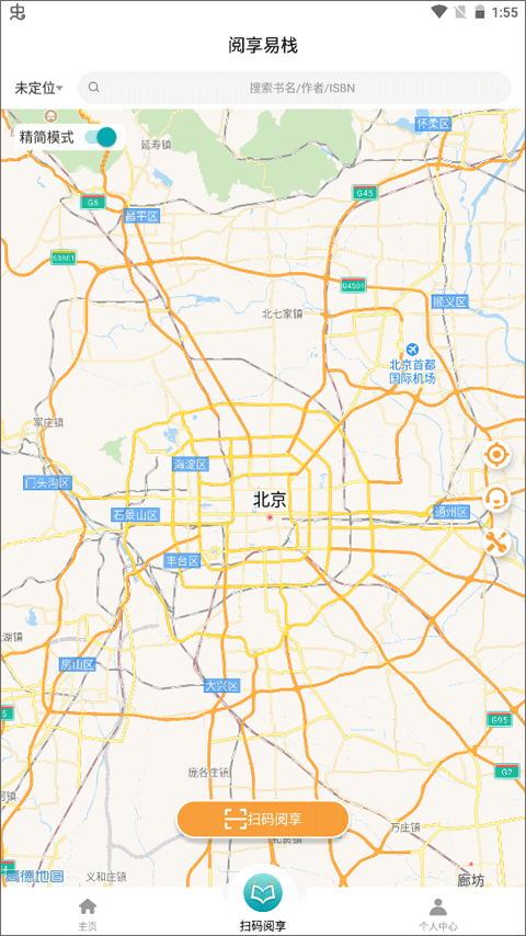 阅享易栈app截图2
