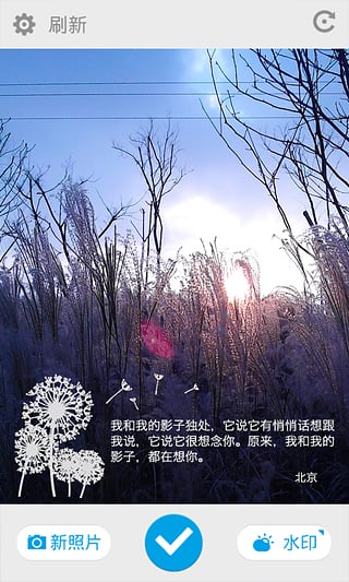 墨迹相机app截图5