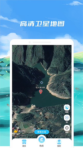 钓鱼点app截图3