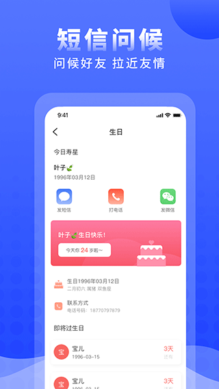 正计时软件手机版截图2